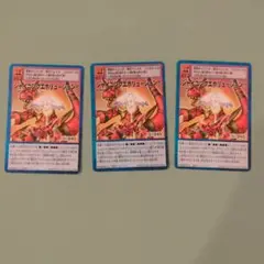 デジモンカード シャイニングエボリューション!! 3枚セット
