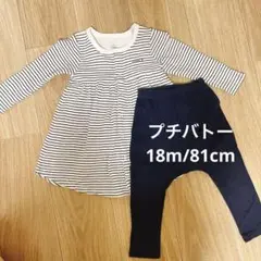プチバトーワンピース レギンスセット 18m