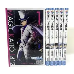 2025年最新】まじっく快斗 小説 6の人気アイテム - メルカリ