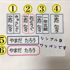 シンプルお名前ワッペン　名札　刺しゅう　オーダー