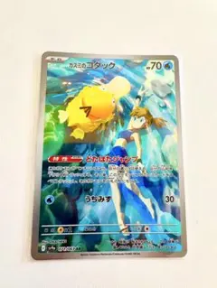 カスミのコダック AR +おまけ数枚【まとめ買い歓迎】