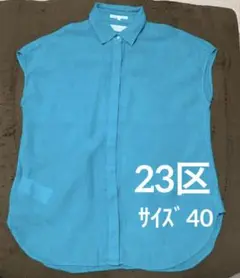美品⭐️23区⭐️リベコリネンフレンチスリーブ①