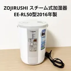 2025年最新】象印加湿器 ee-rl50の人気アイテム - メルカリ