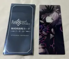 FGO 最終再臨展　編成画面風カード　アタランテオルタ　バーサーカー