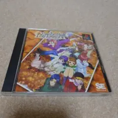 【PS1】後夜祭　PSソフト