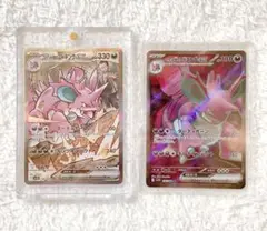 ロケット団のニドキング ex SAR & ex SR 2枚セット