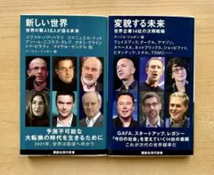 クーリエジャポン　新書　2冊　セット