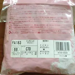 シャルレ　下着