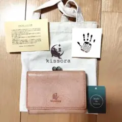 kissora三つ折り財布