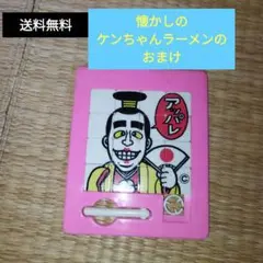 ケンちゃんラーメン パズル 12ピース ピンク