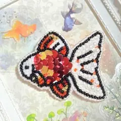 【金魚のブローチ】ハンドメイド　ビーズ刺繍　夏　爽やか　おしゃれ　かわいい