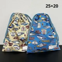 巾着袋 給食袋 新幹線 ネームタグ付き 25×20 2点セット 男の子 給食