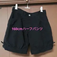 【160cm】ハーフパンツ 銀ボタン付き ブラック