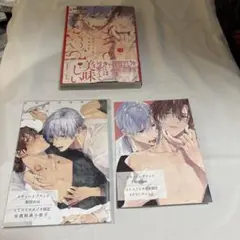 スウィートブラッド　鮭田ねね　コミコミ有償特典