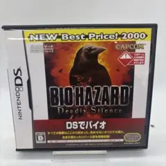 【DS】バイオハザード　デッドリーサイレンス