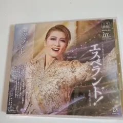 【新品未開封】星組エスベラント!CD