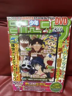 ジャンプスーパーHEROESスペシャルコレクションDVD 当選品　2012年物 ジャンプスーパーHEROESスペシャルコレクションDVD 当選品 2012