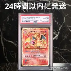 【PSA10】 ポケカ リザードン LV.76 復刻 破空の激闘 世界289枚 リザードン LV.76 復刻 破空の激闘 1ED ポケモンカード 2008年