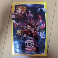 鬼滅の刃 無限列車編