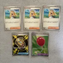 ポケモンカード リーリエの決心 3枚他セット