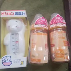 湯温計と哺乳瓶2つ