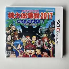 桃太郎電鉄2017 たちあがれ日本!! 3DS