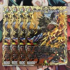 ボルシャックボルバルザーク　シークレット　4枚セット