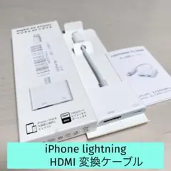 新品 EKR iPhone lightning HDMI 変換ケーブル