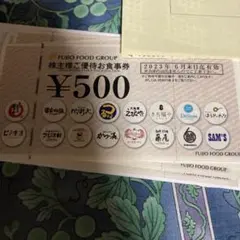 フジオフード 株主優待 9000円分