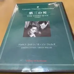 第三の男 THE THIRD MAN (1949)