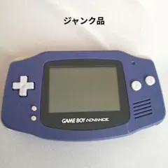 【ジャンク品】　ゲームボーイアドバンス 本体 パープル