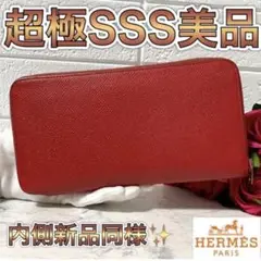 HERMES エルメス シルクイン レッド 長財布 ラウンドファスナー