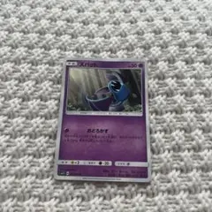 ズバット ポケモンカード