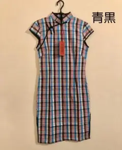 売り尽くし チャイナ風 青黒サイズ チェック ワンピース チャイナドレス 綿など