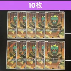 マーシャドー AR 10枚セット まとめ売り Marshadow 069/063