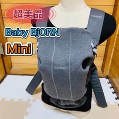 超美品 Baby BjORN ベビービョルン ミニ