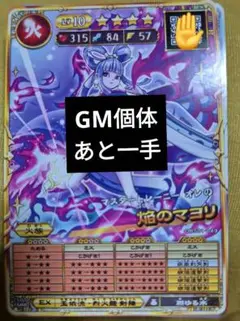 オレカバトル2　焔のマヨリ　名前オレ
