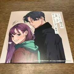 ヤクザにお風呂で働かされてます。2 アニメイト特典