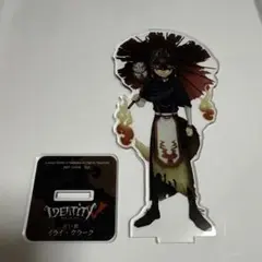 第5人格 イライクラーク 一番くじ アクリルスタンド