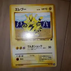 1999年 ポケモンカード エレブー 旧裏面 PSA10 1999年 ポケモンカード エレブー 旧裏面 PSA10 - メルカリ