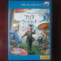 レンタル落ちブルーレイ　アリスインワンダーランド