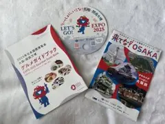 ガイドブック&うちわの3点セット