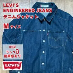 Levi’s ENGINEERED デニム ジャケット　L Levi's ENGINEERED JEANS デニムジャケット - メルカリ
