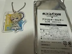 コンパス ジャンヌ ローソンコラボ アクリルキーホルダー