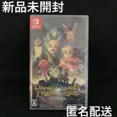 新品 ドラゴンクエスト トレジャーズ 蒼き瞳と大空の羅針盤 SWITCH