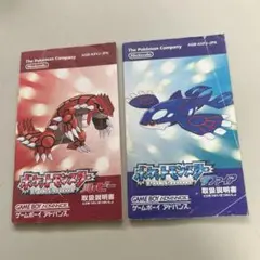 ポケットモンスタールビーとサファイアの説明書