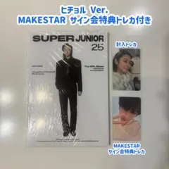 SUPER JUNIOR 25 ヒチョル MAKESTAR サイン会特典トレカ付