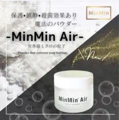 新品未使用　MinMin air 2025年最新】MinMin airの人気アイテム - メルカリ