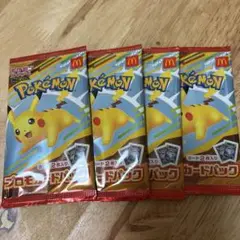 マクドナルド ポケモンカード 未開封4パック