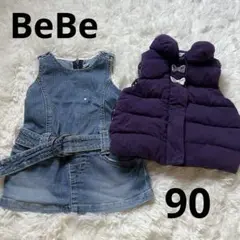 BeBe べべ　90 デニムブルー ワンピース　ベストセット